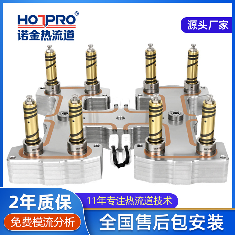 注塑模具加工手機充電器絕緣片一出八開放式PBT注塑模具熱流道