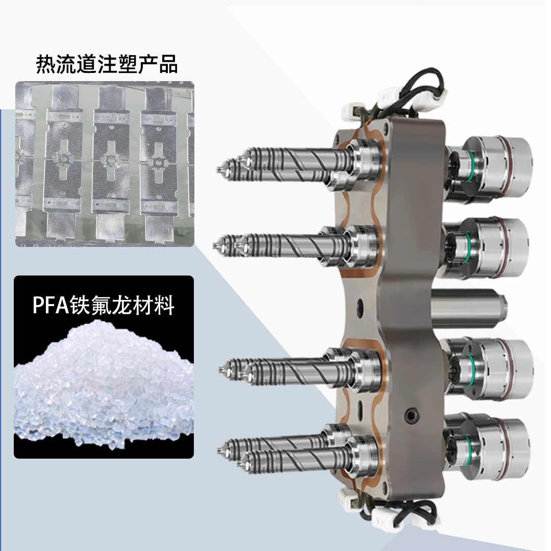 PFA塑膠材料