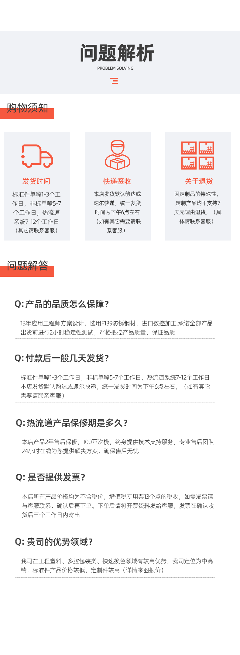 3組溫控箱_06